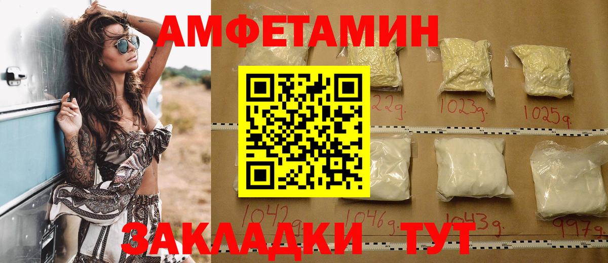Зерноград  АМФЕТАМИН VHQ  Вход с VPN 