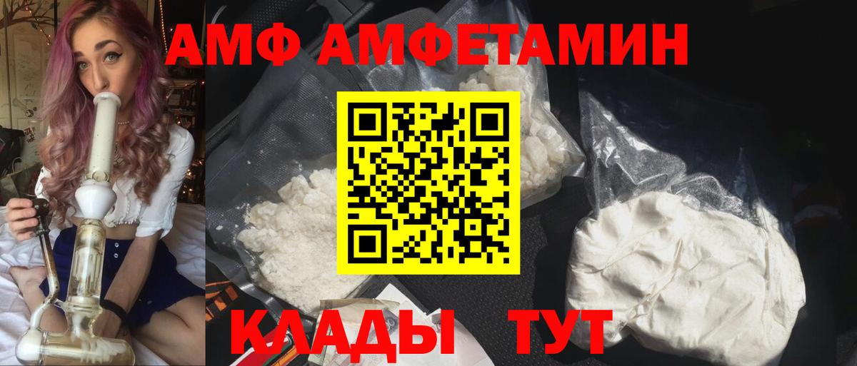 АМФ 98% Зерноград