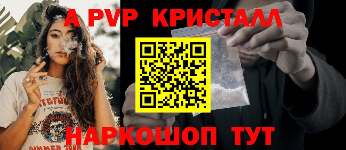 Зерноград  где купить наркотик  APVP  А ПВП Соль  Вход с VPN  А ПВП кристаллы  А ПВП Crystall 