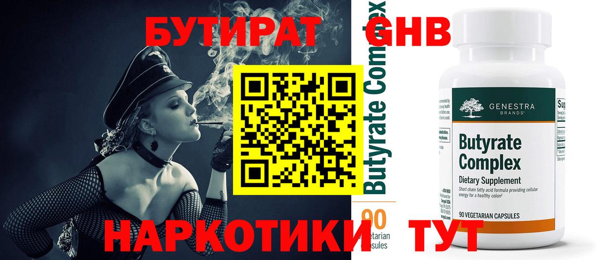 Зерноград  БУТИРАТ буратино  Вход с VPN 
