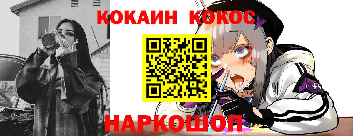 Зерноград  Кокаин 97%  КОКАИН Колумбийский  Вход с VPN 