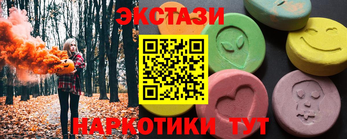Зерноград  Ecstasy Punisher  MEGA зеркало  Вход с VPN  Экстази 