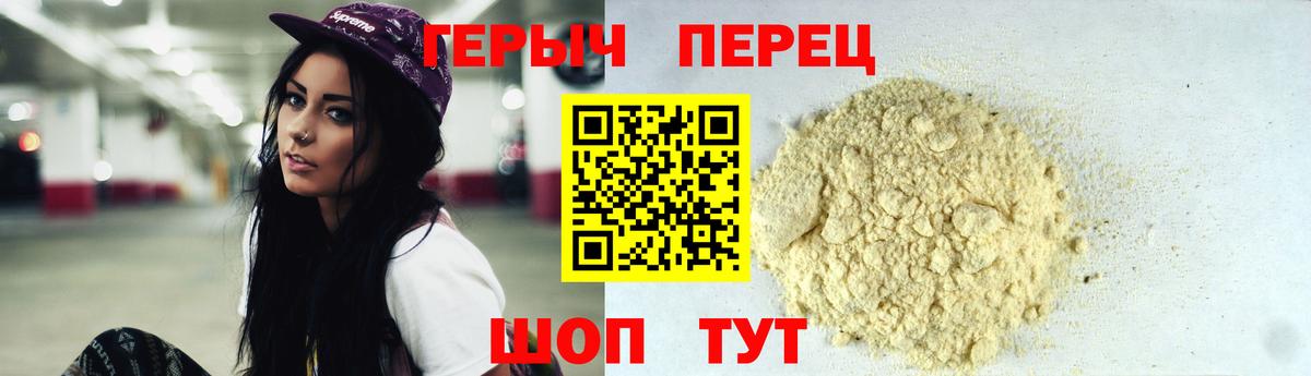 Зерноград  ГЕРОИН  Вход с VPN  Героин хмурый 