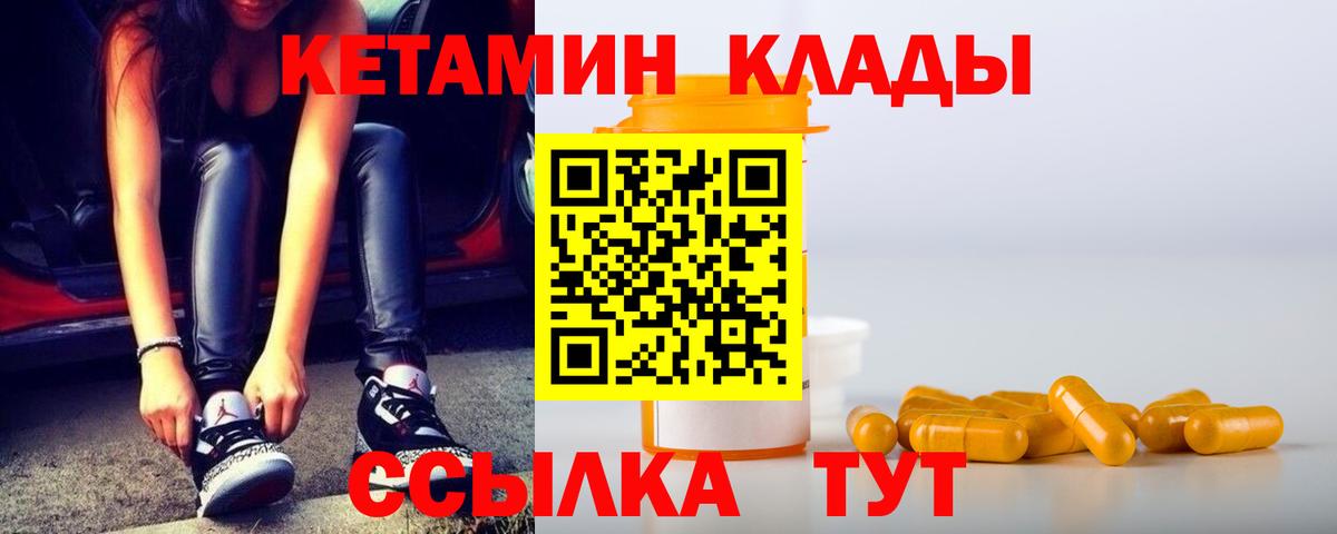 Зерноград  КЕТАМИН ketamine  Вход с VPN  КЕТАМИН VHQ 