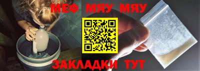меф VHQ Беслан