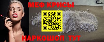 меф VHQ Беслан