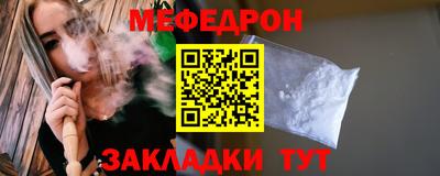 меф VHQ Беслан