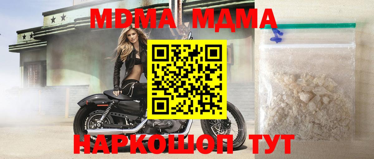 MDMA молли Зерноград