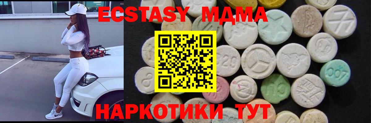 МДМА молли  MDMA VHQ  Вход с VPN  Зерноград 