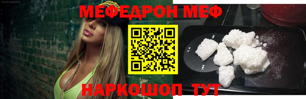 МЕФ мука Зерноград
