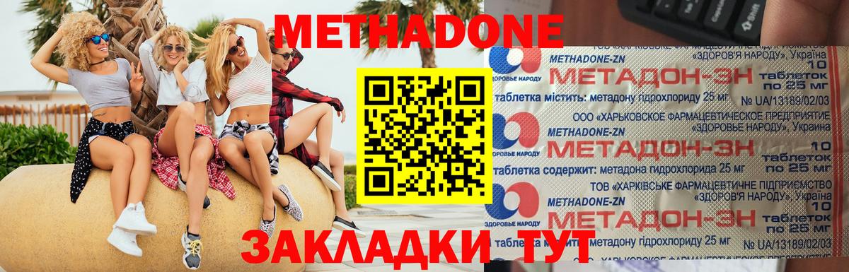 МЕФ кристаллы  Зерноград  ЭКСТАЗИ  Вход с VPN  Кетамин  НБОМе  Каннабис  Cocaine  ГАШИШ 