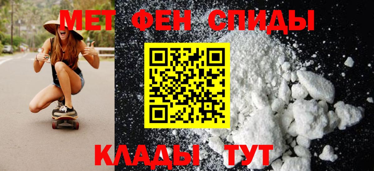 МЕТАМФЕТАМИН  Метамфетамин Декстрометамфетамин 99.9%  Метамфетамин Декстрометамфетамин 99.9%  Вход с VPN  Зерноград 