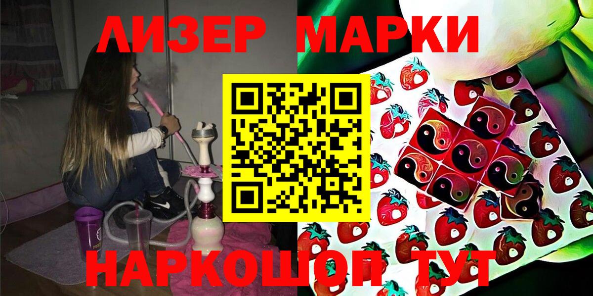 Марки N-bome 1,5мг  Марки N-bome 1,5мг  Зерноград  Вход с VPN 