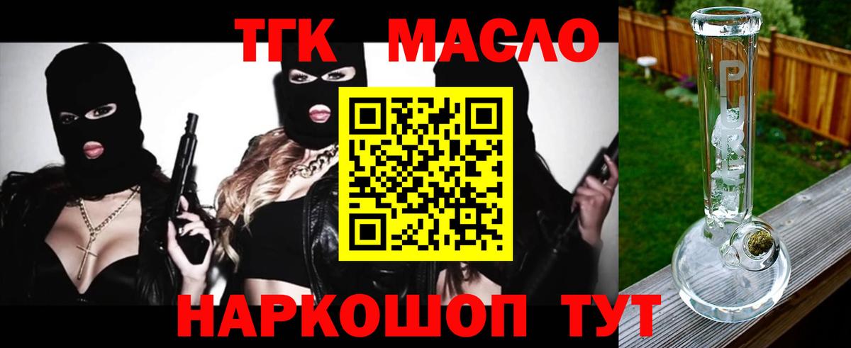 Дистиллят ТГК Wax  ТГК THC oil  Зерноград  Вход с VPN 